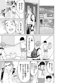 【漫画】『MOGAKU』15　©グミマル（秋田書店）2025