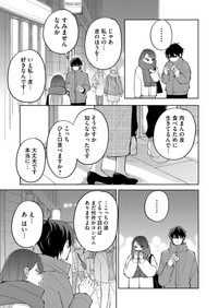 【漫画】『どうしても肉まんが食べたいのに、なかなかありつけない話』15 ©︎すずゆき/COMISMA INC.
