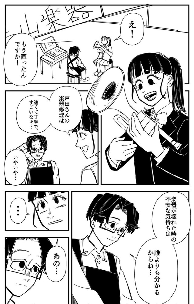 【漫画】『RE・PAIR』1（半熟たまごさん提供）