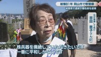 兄が被爆して死亡／吉田恵子さん［91］