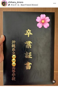 玉城千春インスタグラム＠chiharu_kiroroより