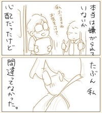 【漫画】『たまに同じ杖の方が乗ってきます。』8（パパコマさん提供）