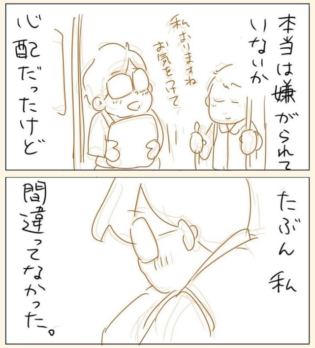 【漫画】『たまに同じ杖の方が乗ってきます。』8（パパコマさん提供）