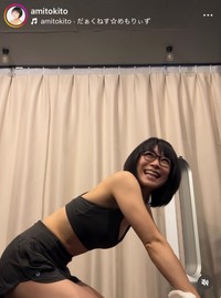 時東ぁみインスタグラム（＠amitokito）より