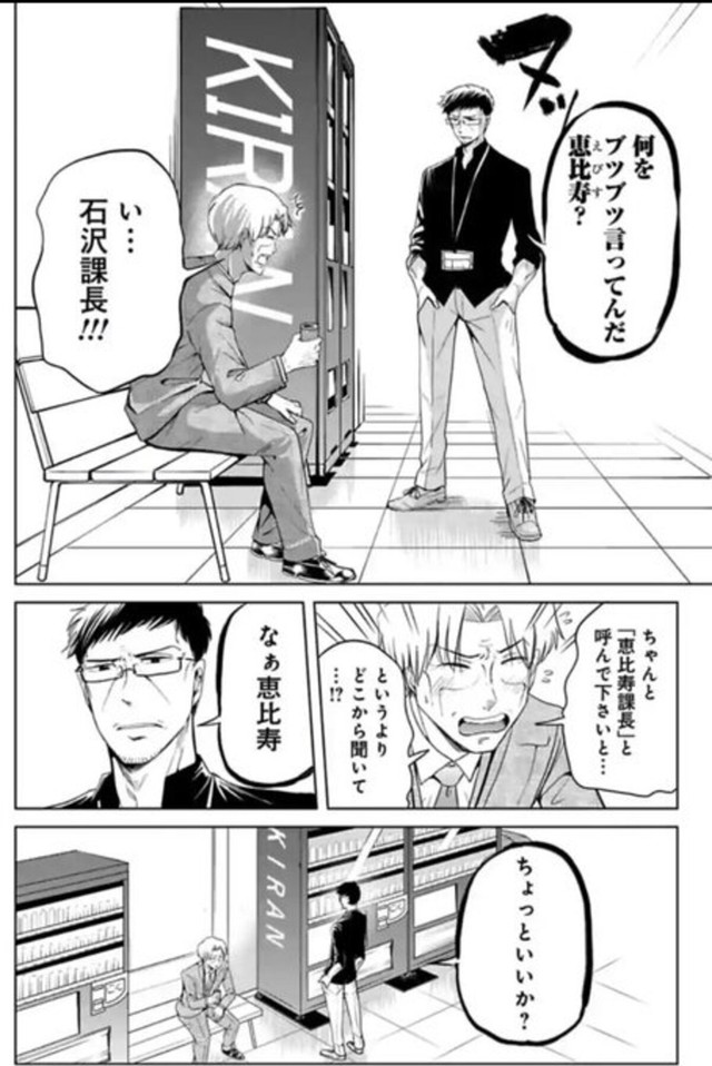 【漫画】『厳しいけど実は部下思いで不器用な課長の話』30（吉谷光平さん提供）