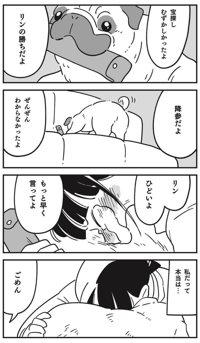 【漫画】『犬が伝えたかったこと（リン）』13（しろやぎ秋吾さん提供）