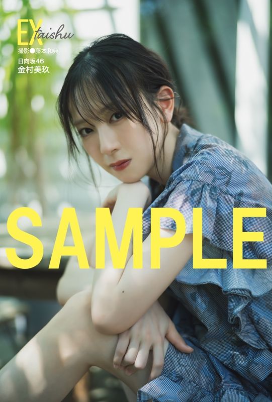 青空バックに笑顔 日向坂46金村美玖さん Wセンターの小坂菜緒さんとは