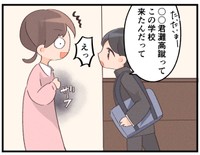 友人が灘高合格を蹴ったと聞いて…