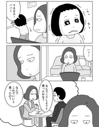【漫画】『上司からのなぜ？なぜ？で部下は追い詰められる⁉︎』13（まるいがんもさん提供）