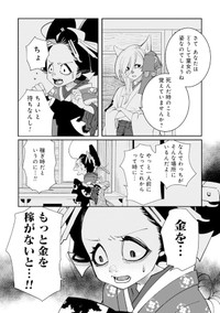 【漫画】『あおのたつき』14　(C)安達智／マンガボックス