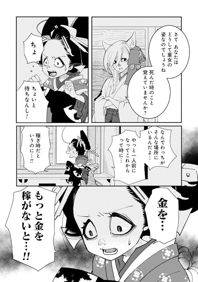 【漫画】『あおのたつき』14　(C)安達智／マンガボックス