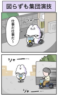 【漫画】『図らずも集団演技』1（べじべじなっぱさん提供）