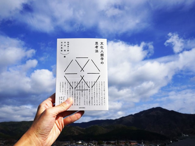 WIRED』日本版前編集長・若林恵氏がイチ押しする『文化人類学の