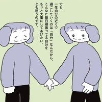 自分を労わる時間も大事（ぽんぽこさん提供）