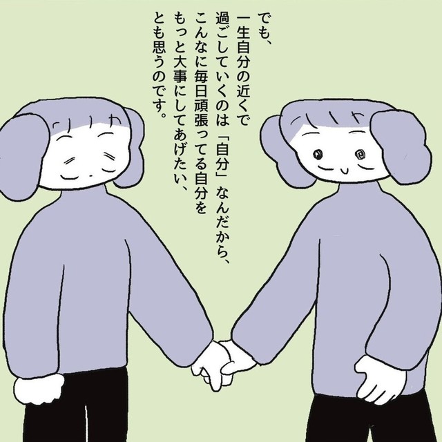 自分を労わる時間も大事（ぽんぽこさん提供）