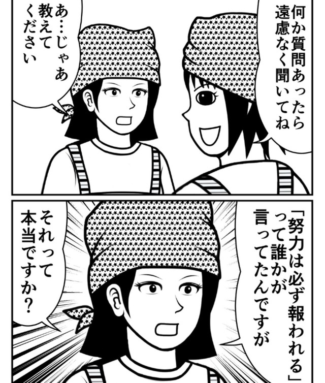 仕事の質問が来ると思いきや…（ニシムラマコジさん提供）