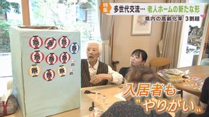 お年寄りが地域と関わりながら暮らす新たな高齢者施設　仙台・若林区