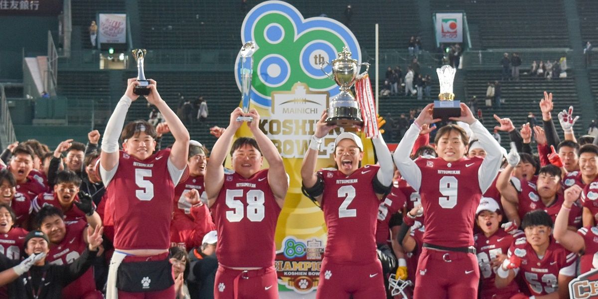 アメフト - 立命館大学・今田甚太郎キャプテン 甲子園ボウル2連覇で