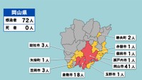 岡山県の新型コロナ感染状況　9月9日（「赤」は10人以上、「黄」は1～9人の感染者が確認された市や町）