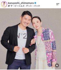 下村一喜（@kazuyoshi_shimomura）さんのインスタグラムより