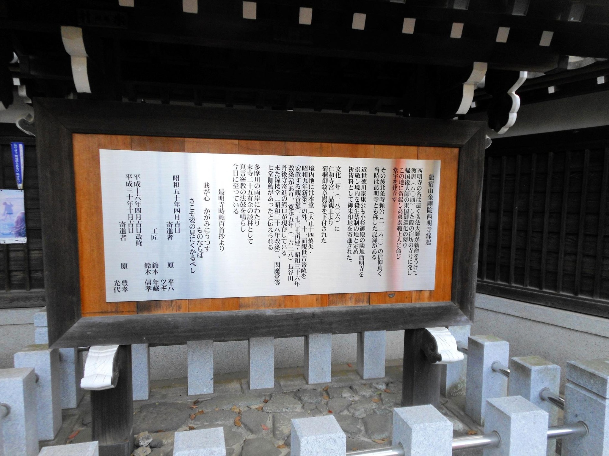 住みたい街上位の武蔵小杉に謀略渦巻く「徳川将軍御殿」があった 波乱に富む本多正信の人生(画像4)｜よろず〜ニュース