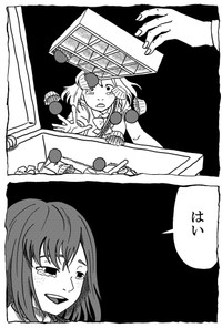 【漫画】『Nolife』41（笹川風磨さん提供）