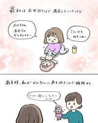 【漫画】『脚本・演出・しおさん』4（まぼさん提供）