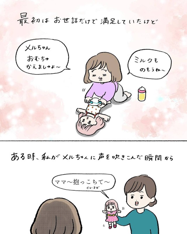 【漫画】『脚本・演出・しおさん』4（まぼさん提供）