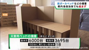 災害関連死を防ぐ　宮城県の自治体も改めて備えを