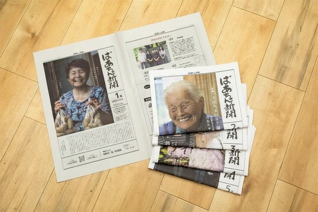２０２３年１１月創刊以来、現在３０号を発刊。値段は月購入は１部３３０円（税込）年間購読は６５７８円（送料、税込）（うきはの宝提供）