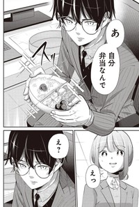 【漫画】『最近の新人教育に苦悩する中堅社員の話』14（吉谷光平さん提供）