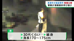 刃物を突き付けて電話機を奪い逃走　防犯カメラの映像を公開　宮城・美里町の強盗事件