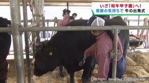 和牛甲子園に出場　宮城農業高校で出発式