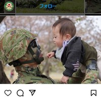 「この子のために」=陸上自衛隊のインスタグラム＠jgsdf_prより