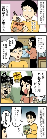 作・はいどろ漫画