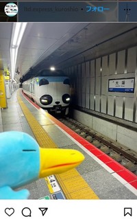 特急くろしおでつながろう！【JR西日本公式】インスタグラム＠ltd.express_kuroshioより