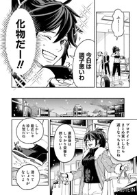 【漫画】『筋肉軍記 信長のトレーナー』6Ⓒ赤信号わたる／竹書房