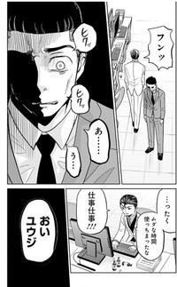 【漫画】『成績が全てだと思っている営業マンが失敗する話』21（吉谷光平さん提供）