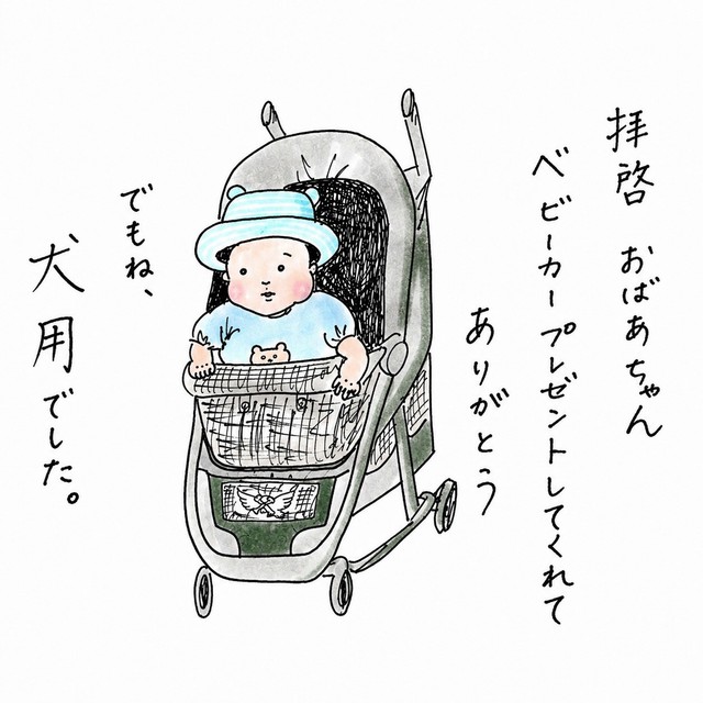 おばあちゃんからのプレゼントはまさかの…？（提供：＠marige333さん）