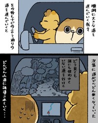 【漫画】『本当にあった怖いはずの話』3（ゆう｜ノープロブレムキャットさん提供）