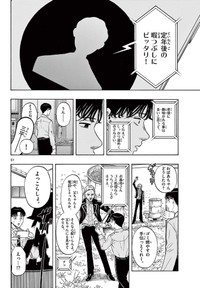 【漫画】『最強のおばあちゃんが人生を変えてくれる話』48(C)くさかべゆうへい／小学館
