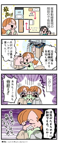 ファミリークローゼットの失敗談
