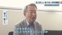 ジャーナリスト／池上彰さん