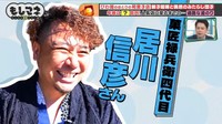 お話を伺ったのは、「菓匠禄兵衛」四代目の居川信彦さん©テレビ大阪