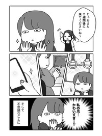 【漫画】『深爪矯正で人生変わった話』5（みりこさん提供）
