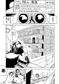 【漫画】『10年付き合った恋人に、運命で振られた男』9　(C)関野葵／少年画報社