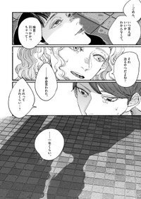 【漫画】『余生、なにする？』43　(ｃ)蛭塚都／小学館