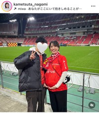 亀蔦なごみアナのインスタグラム＠kametsuta_nagomiより