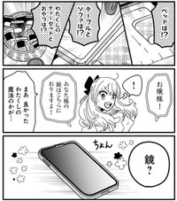 部屋にあった、あらゆるものが変化　(C)岡野く仔/星海社