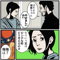 【漫画】『夫が議論負けしない理由』3（B.B軍曹さん提供）